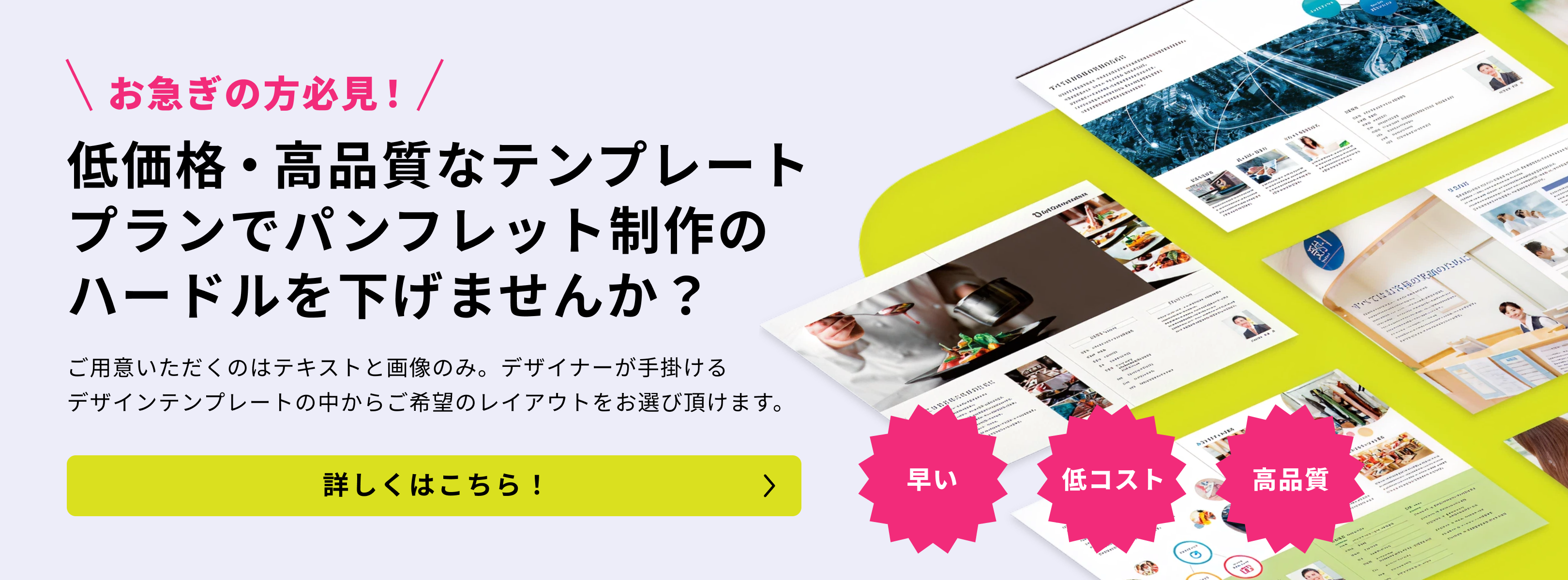 テンプレートプラン